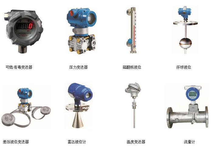 工業(ye) 安全儀(yi) 表傳(chuan) 感器